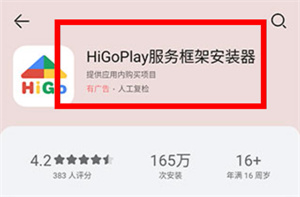 play games下载