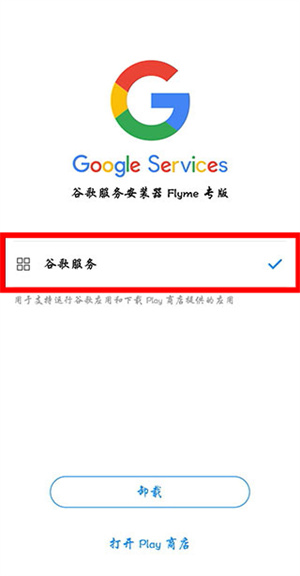 play games下载