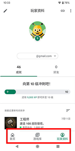 play games下载