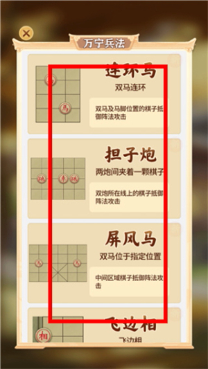万宁象棋大招版2026免广告版