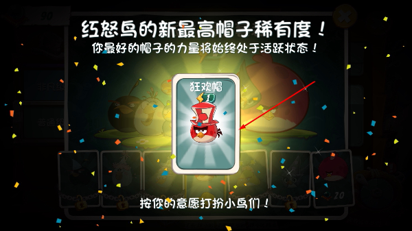 愤怒的小鸟2官方正版下载中文版