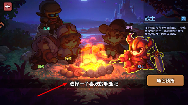 我的勇者