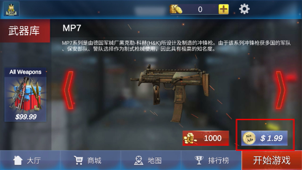 反恐精英绝对武力