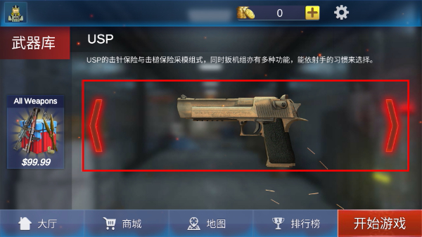 反恐精英绝对武力