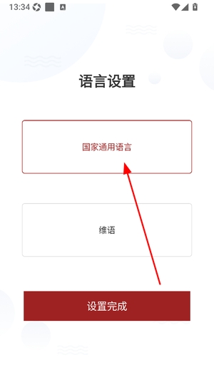 和田发布客户端