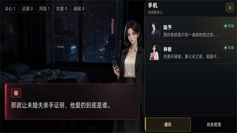 她替我活到第七天正式版 v0.1.15