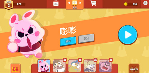 暴走兔子