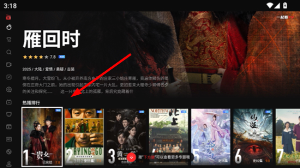 一起看TV端官方APP