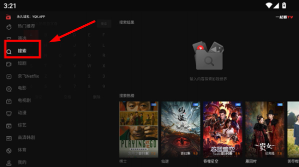 一起看TV端官方APP