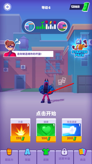 无敌大英雄所有角色解锁