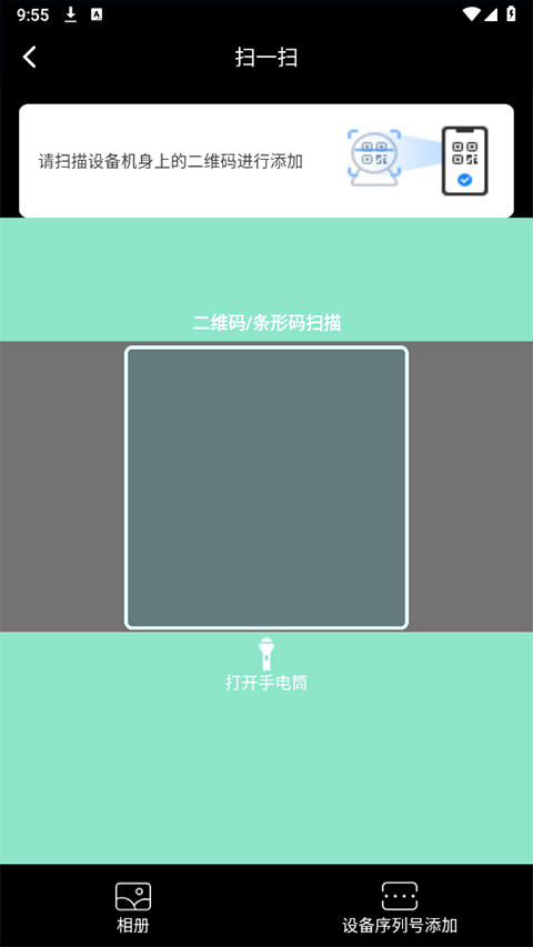 威立信监控手机app