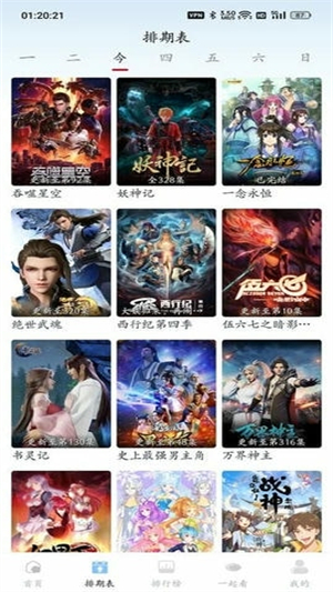 一念视界纯净版下载