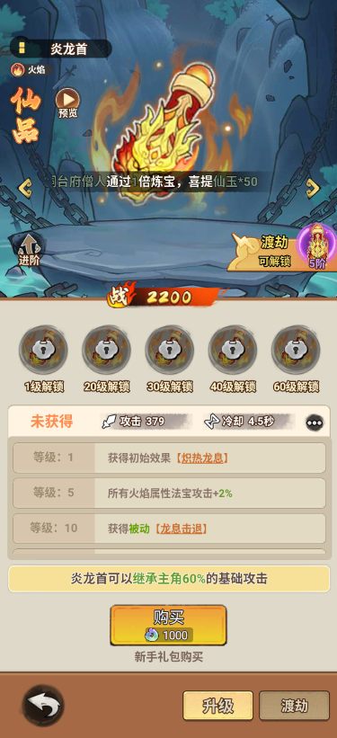 蓬莱游戏手游版本
