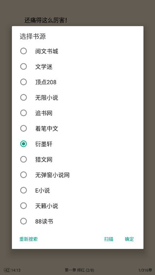 搜书大师app
