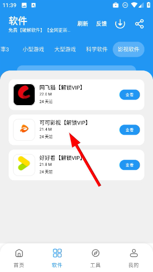 猪猪软件库官方最新版下载