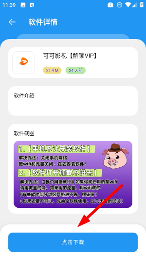 猪猪软件库官方最新版下载
