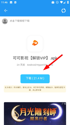 猪猪软件库官方最新版下载