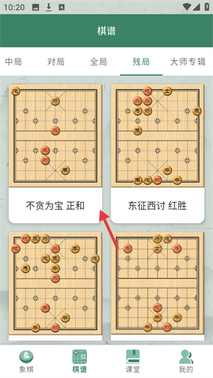 万宁象棋大招版2026免广告版