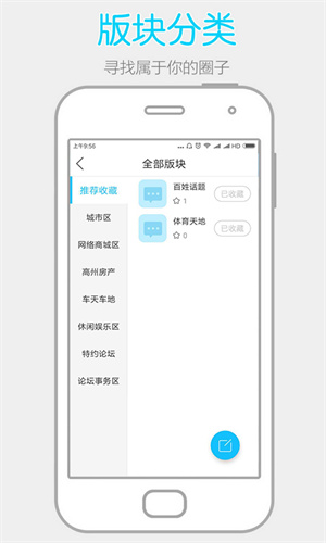 阳光论坛app下载最新版