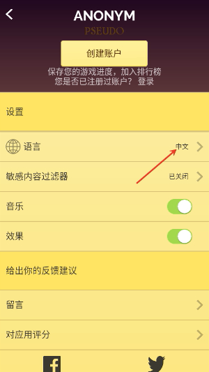 网络天才下载中文版安装