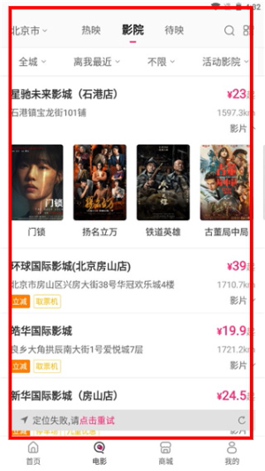中影电影通app下载