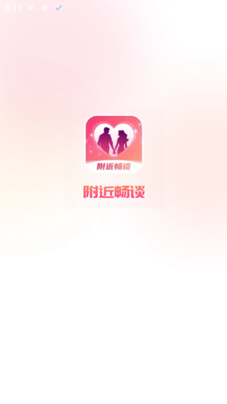 附近畅谈聊天