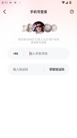 附近畅谈聊天