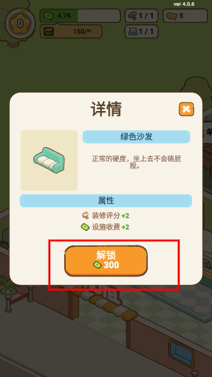 我的完美猫旅馆无限金币