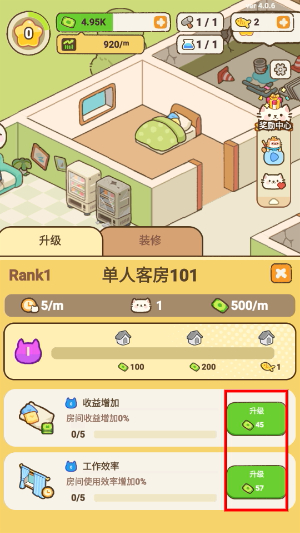 我的完美猫旅馆内购版