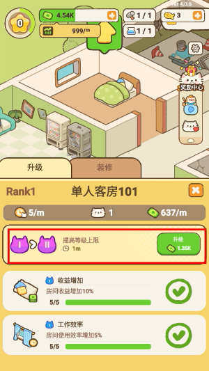 我的完美猫旅馆内购版