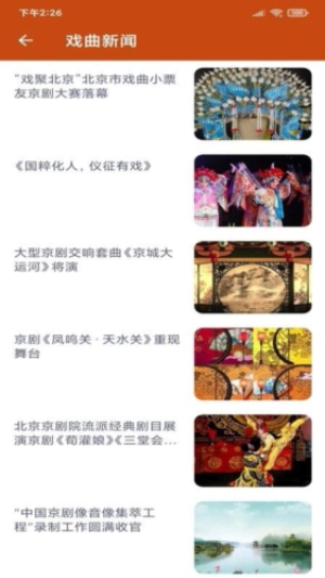 看戏app下载最新版
