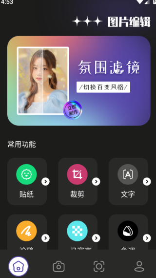 简拍相机下载官方版正版