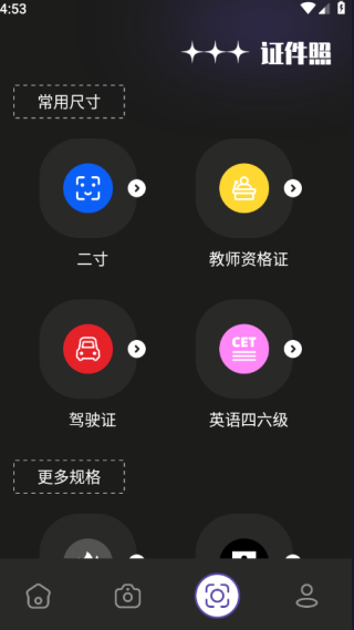 简拍相机下载官方版正版