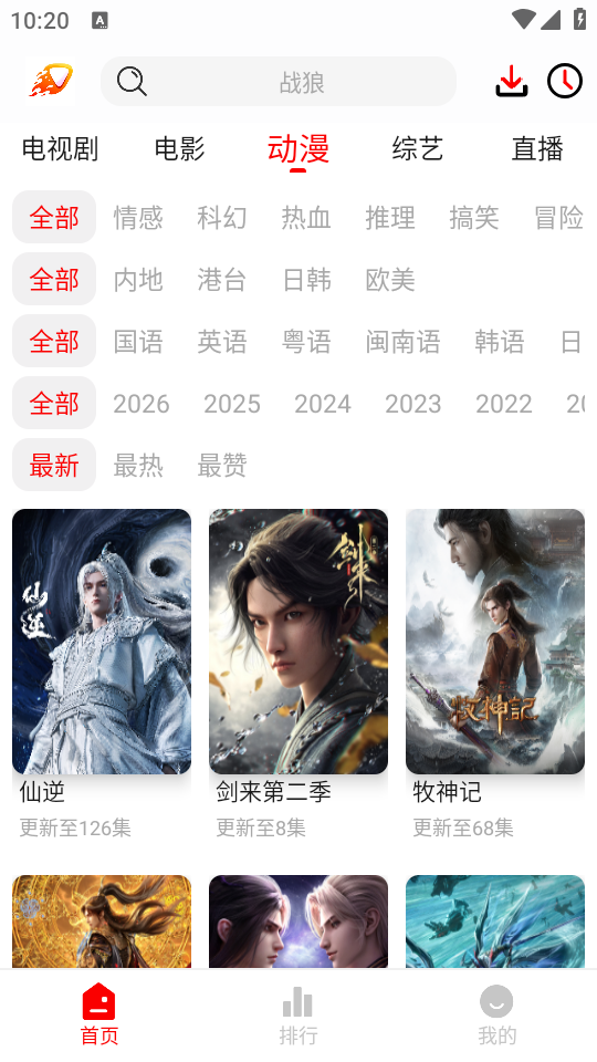 爱影视最新版官网版