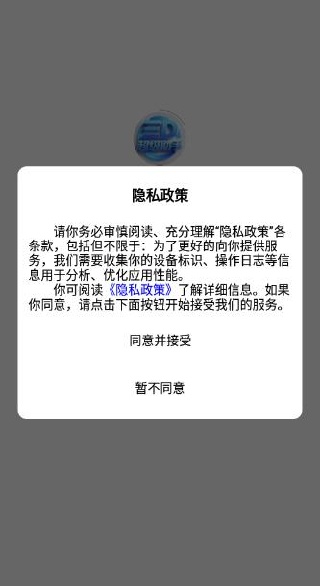 三D超级助手