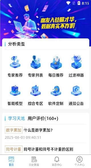三D超级助手