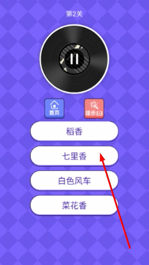 全民猜歌猜歌达人