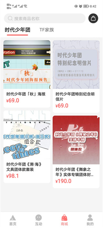 高会时代少年团