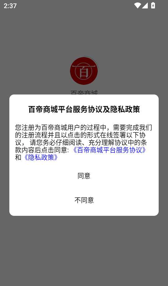 百帝商城