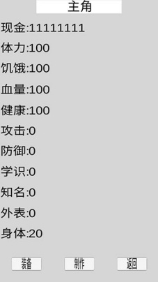 都市冒险传