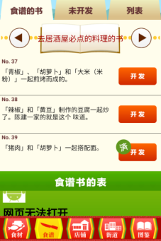 中华料理达人