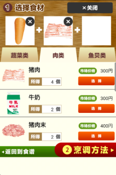 中华料理达人