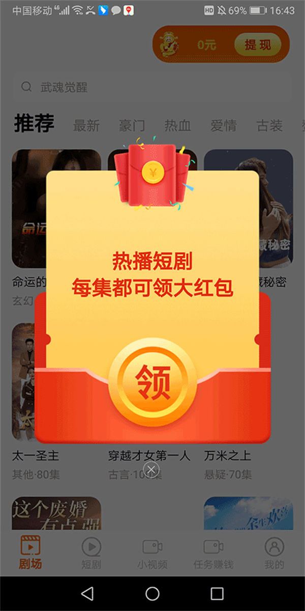 闲映极速版app下载最新版本