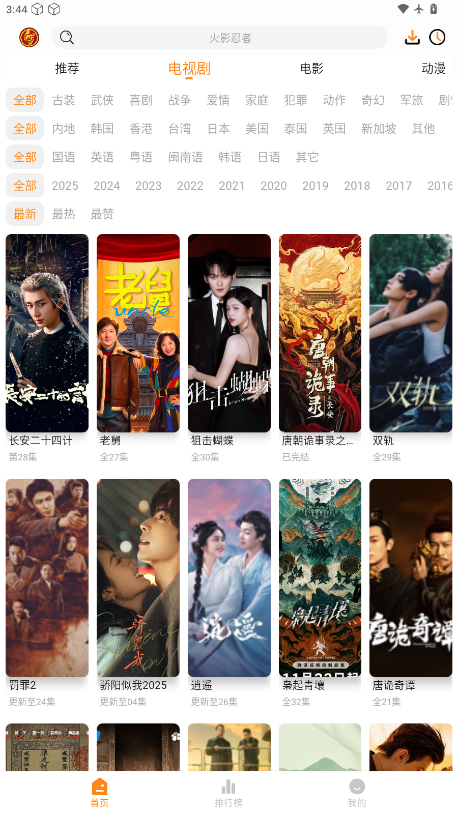 猫头鹰影视官网版下载