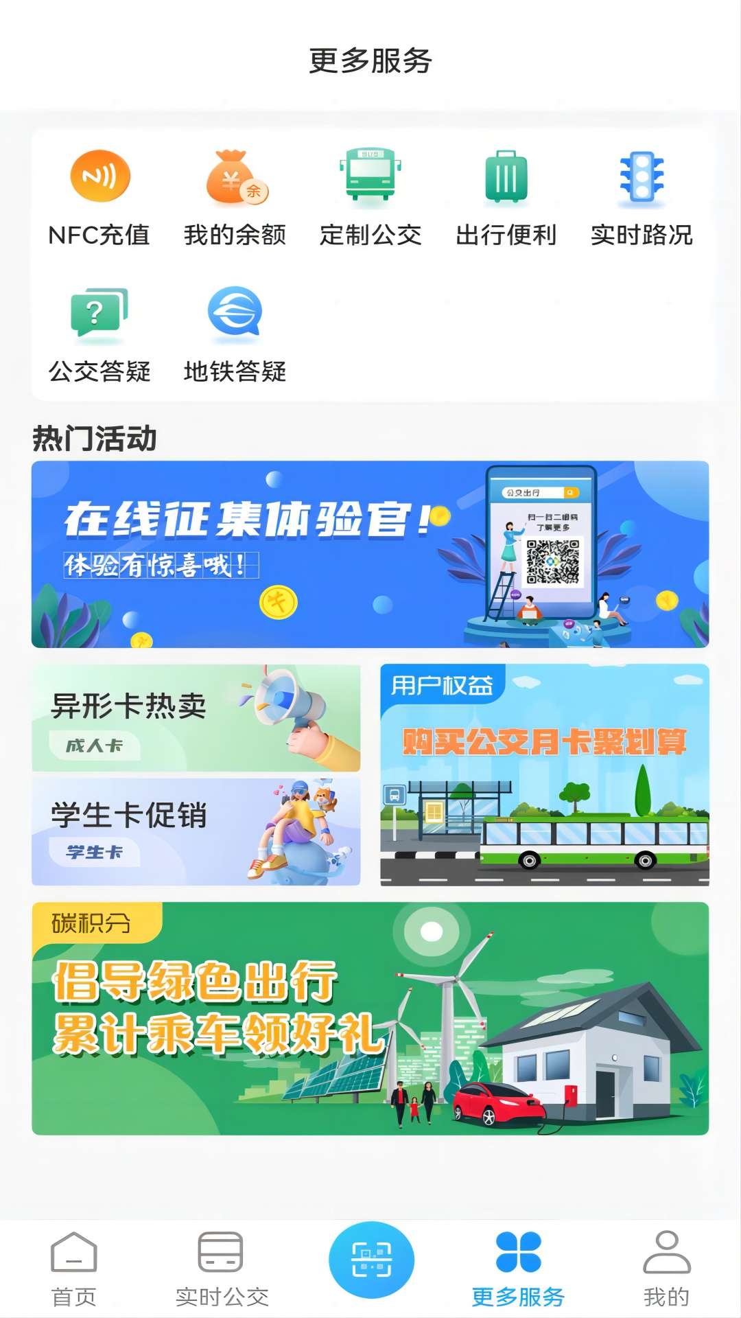 湘行一卡通下载app官网