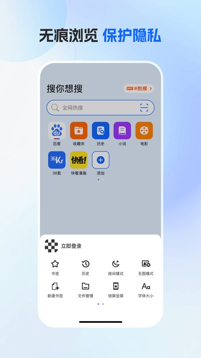 哈游浏览器app下载