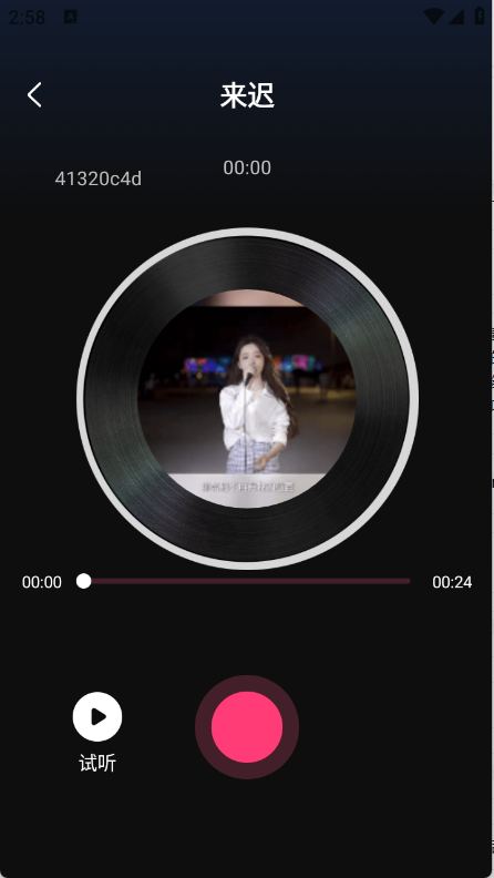 全民免费KTV下载安装最新版