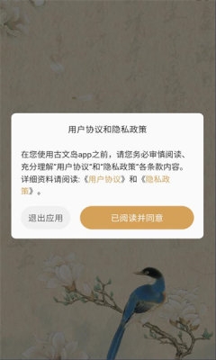 古文岛官网版下载app