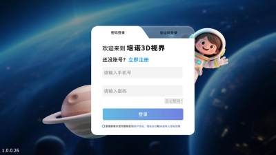 培诺3d视界下载