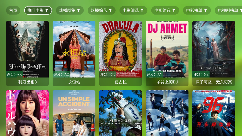 澜露影视官方版